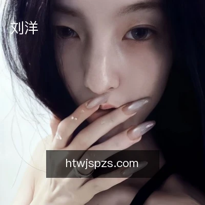 刘洋