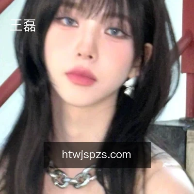 王磊